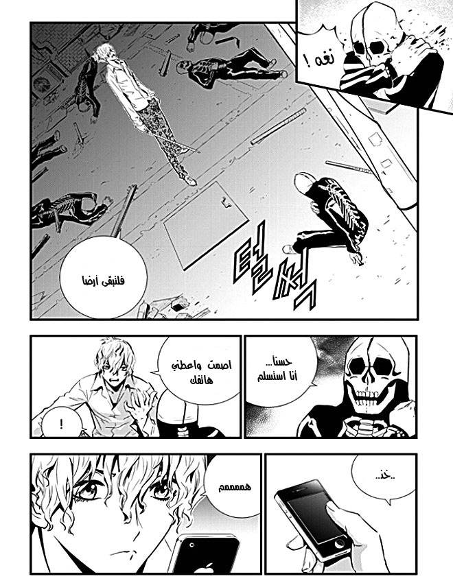 The Breaker : New Waves: Chapter 47 - Page 17