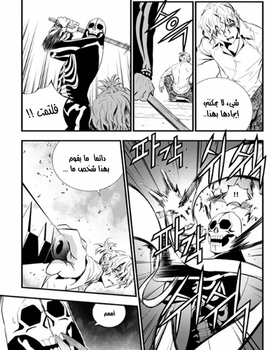 The Breaker : New Waves: Chapter 47 - Page 18