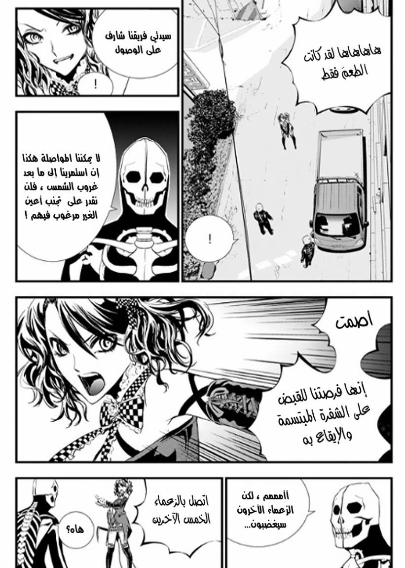 The Breaker : New Waves: Chapter 47 - Page 20