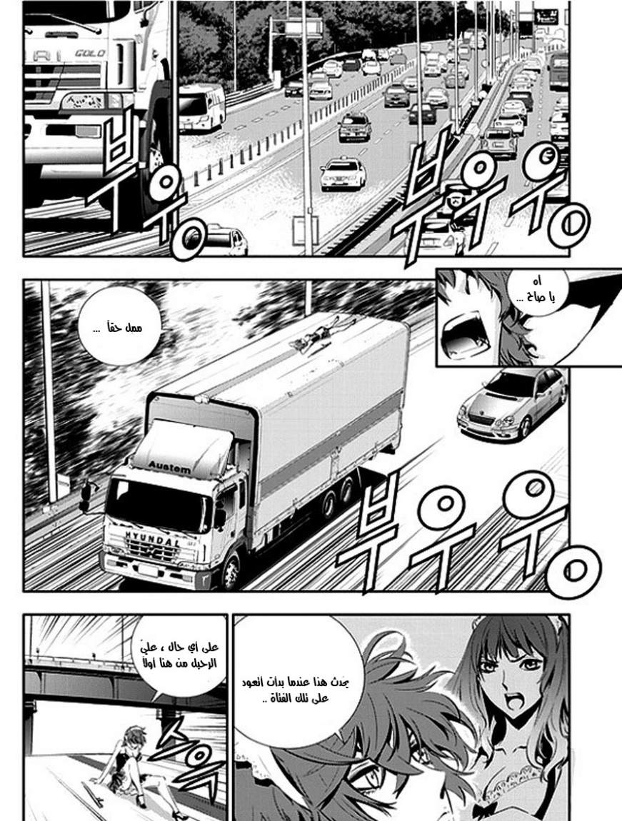 The Breaker : New Waves: Chapter 48 - Page 2