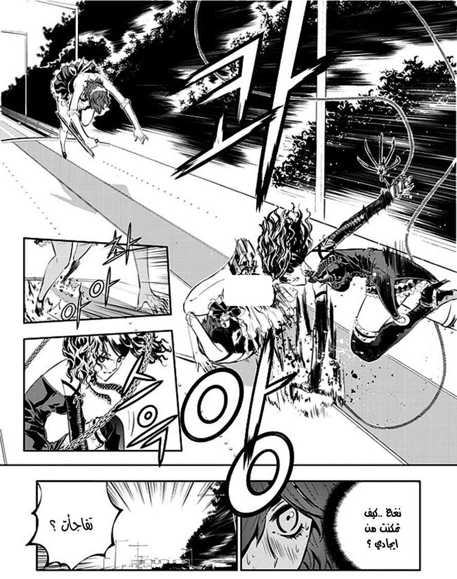 The Breaker : New Waves: Chapter 48 - Page 4