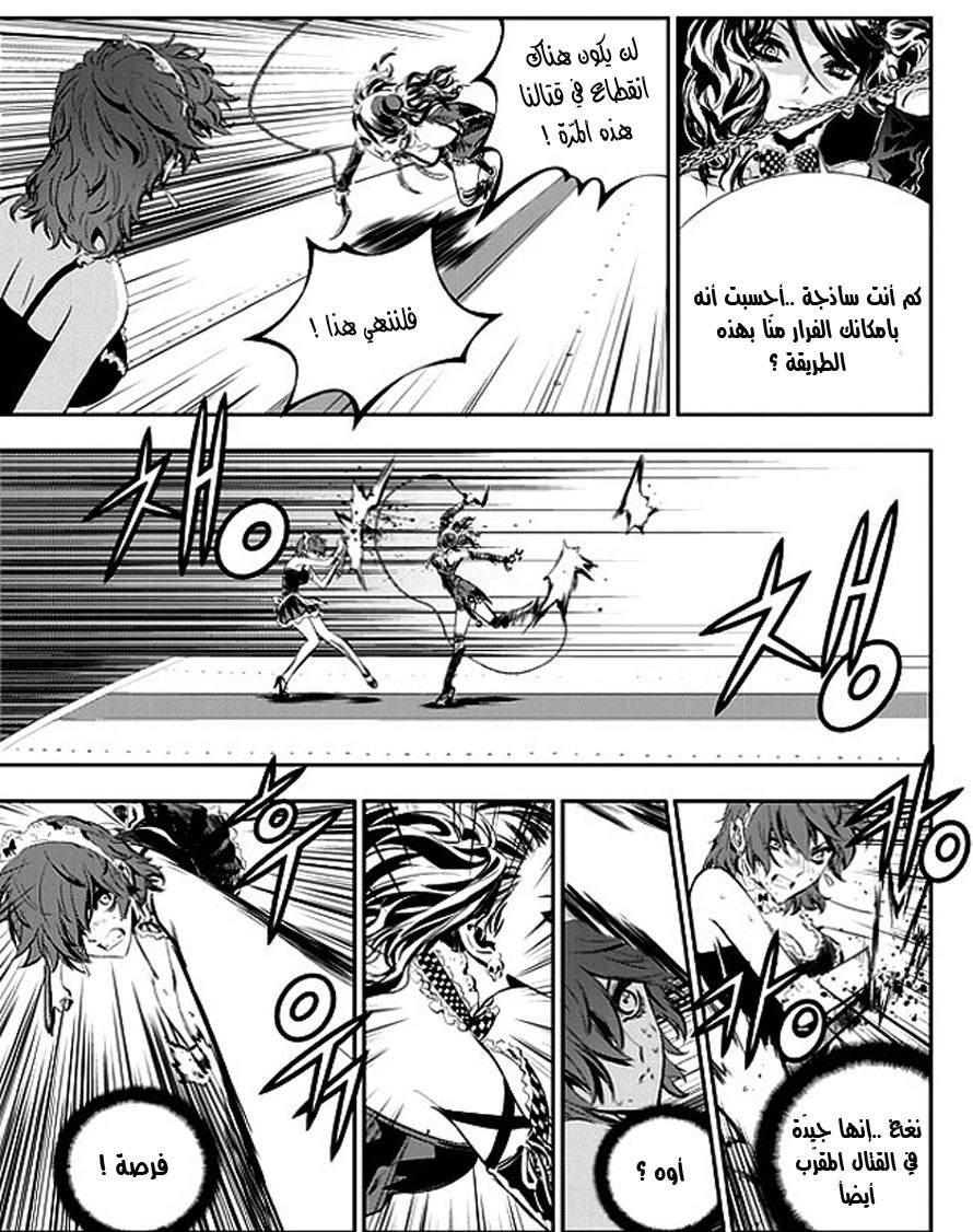 The Breaker : New Waves: Chapter 48 - Page 5