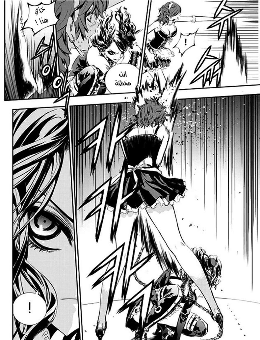 The Breaker : New Waves: Chapter 48 - Page 6