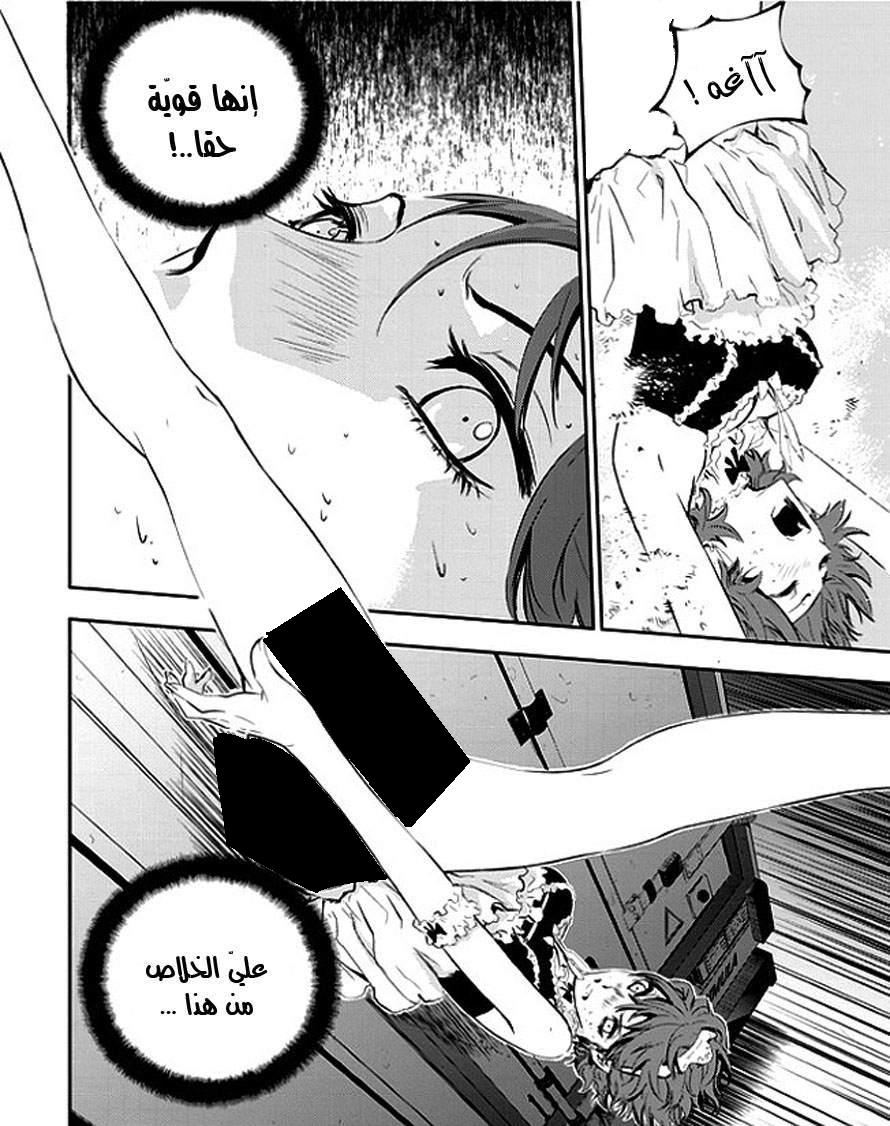 The Breaker : New Waves: Chapter 48 - Page 9