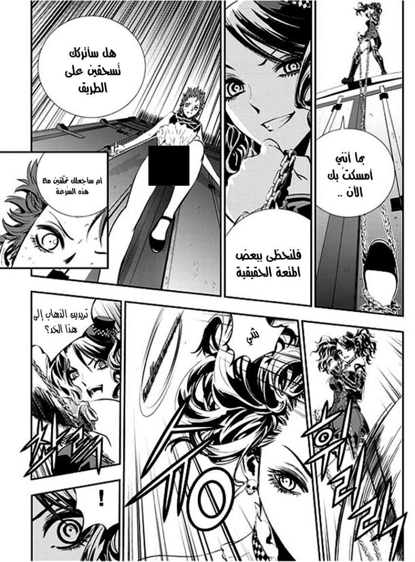 The Breaker : New Waves: Chapter 48 - Page 10