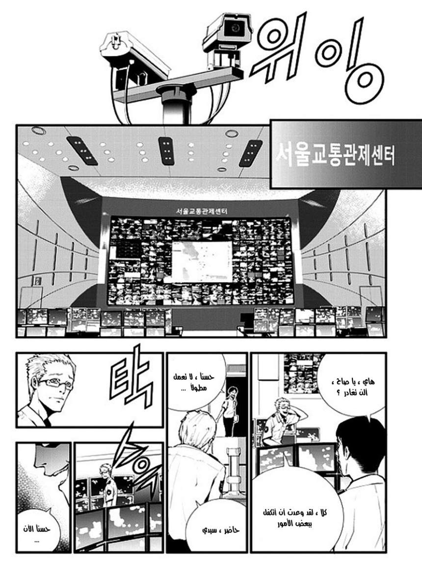 The Breaker : New Waves: Chapter 48 - Page 14