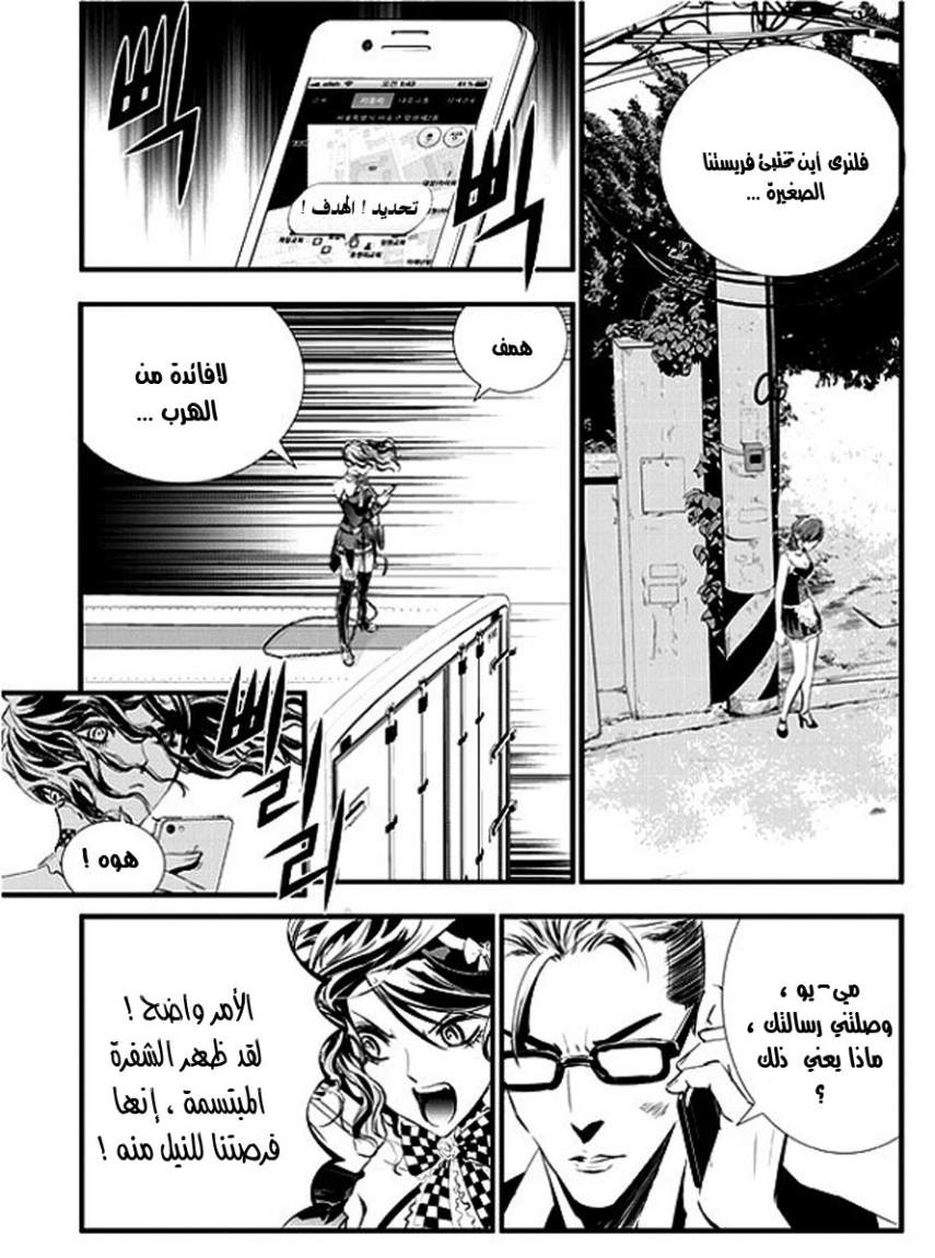 The Breaker : New Waves: Chapter 48 - Page 15