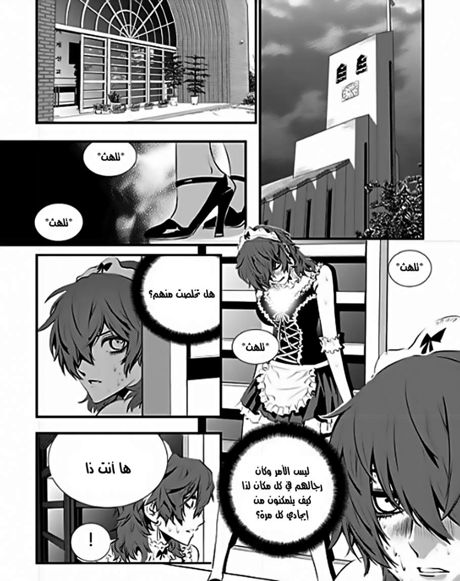 The Breaker : New Waves: Chapter 49 - Page 19