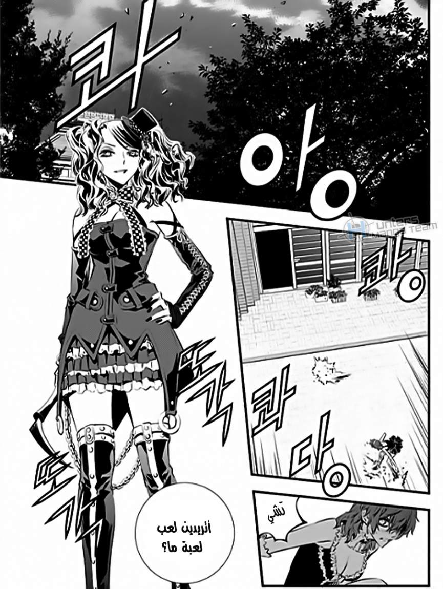 The Breaker : New Waves: Chapter 49 - Page 20