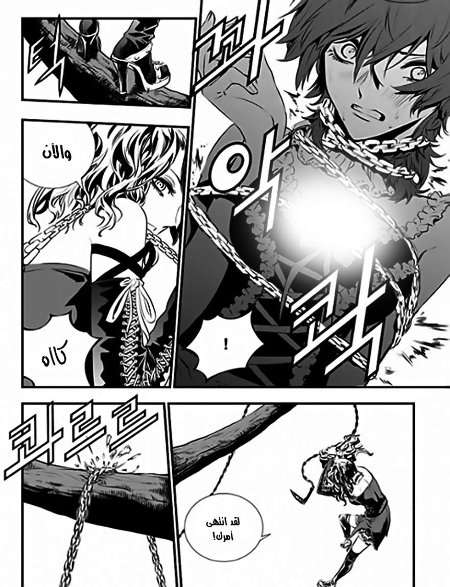 The Breaker : New Waves: Chapter 49 - Page 23