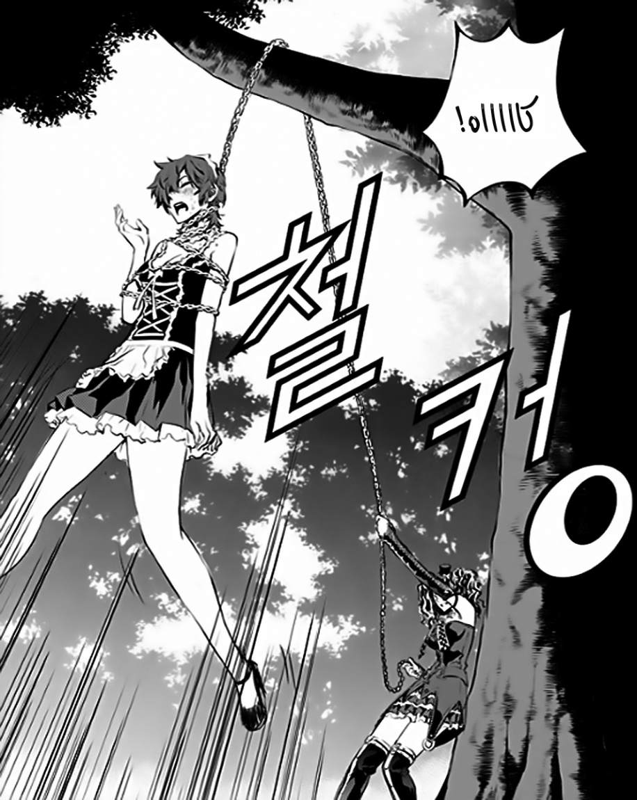 The Breaker : New Waves: Chapter 49 - Page 24