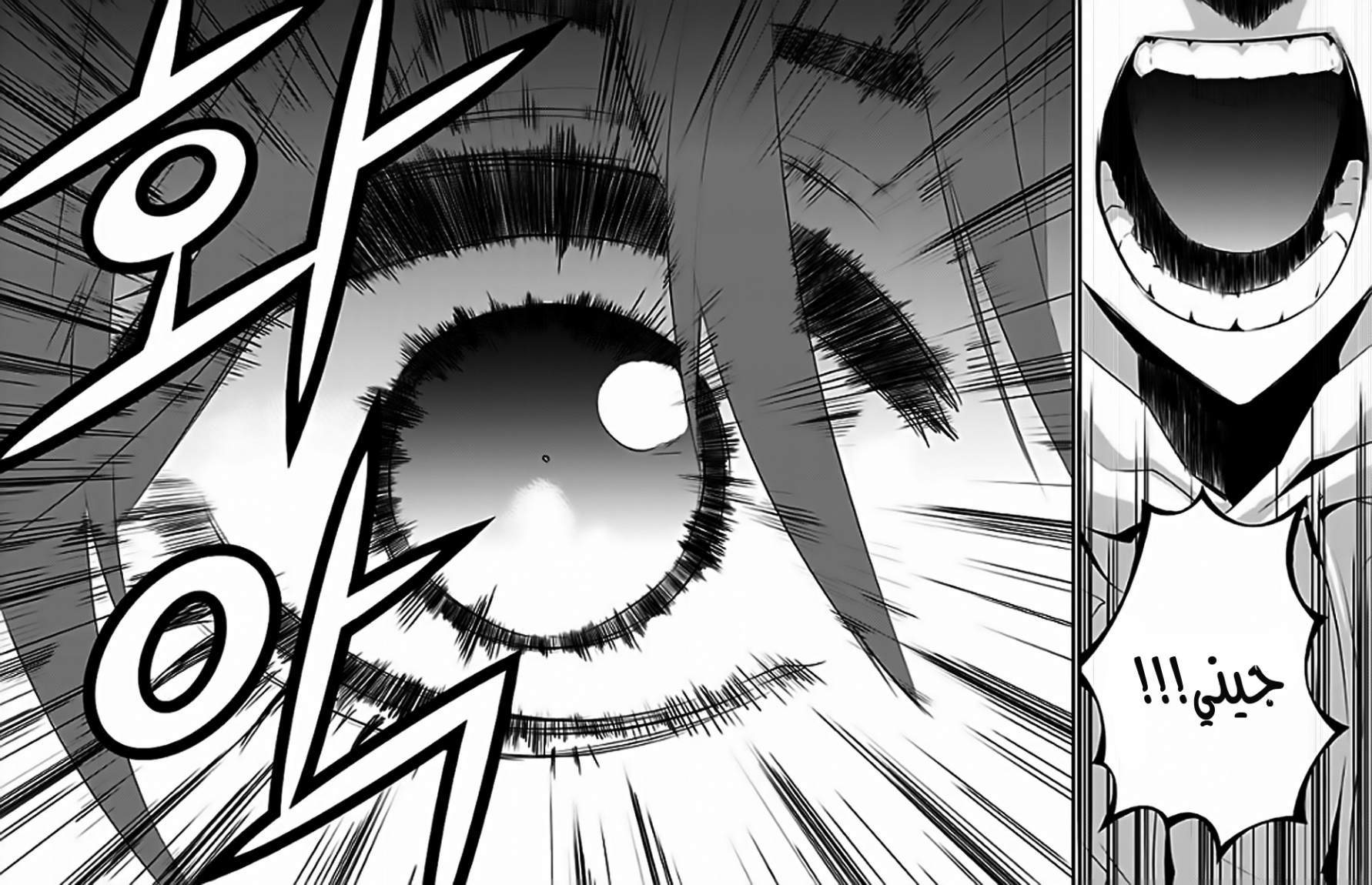 The Breaker : New Waves: Chapter 49 - Page 28