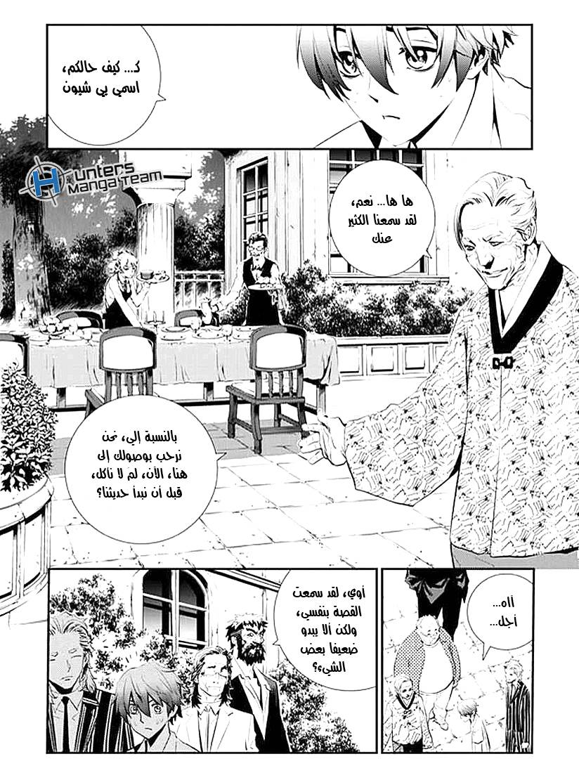 The Breaker : New Waves: Chapter 5 - Page 3