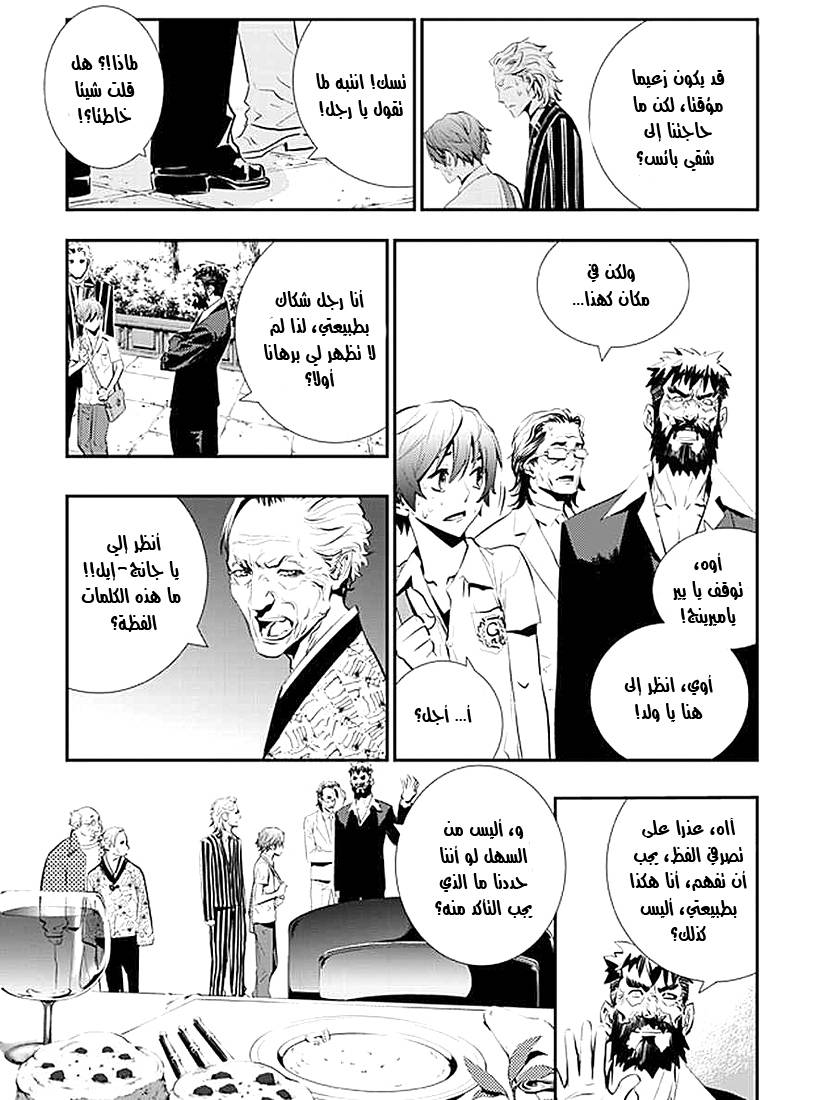 The Breaker : New Waves: Chapter 5 - Page 4