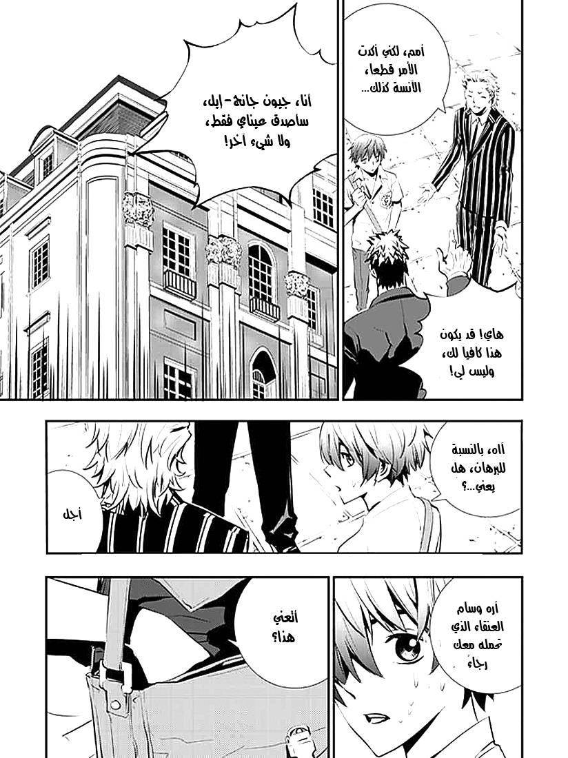 The Breaker : New Waves: Chapter 5 - Page 5