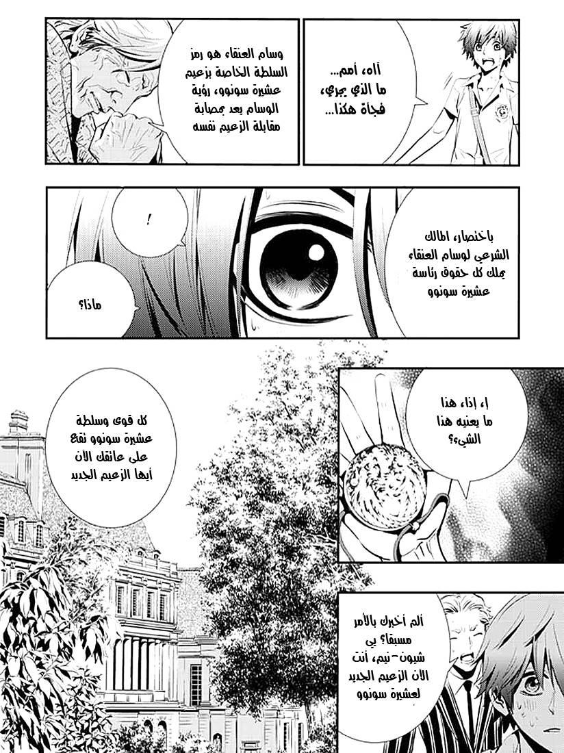 The Breaker : New Waves: Chapter 5 - Page 8