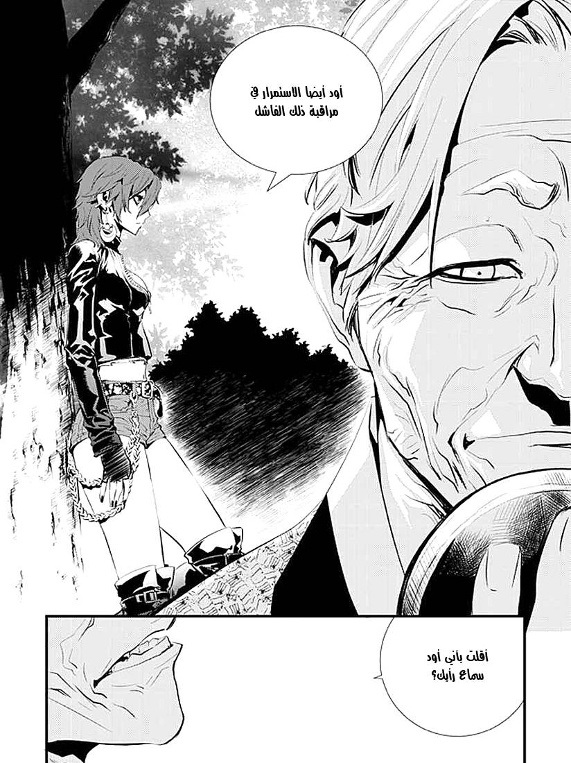 The Breaker : New Waves: Chapter 5 - Page 14