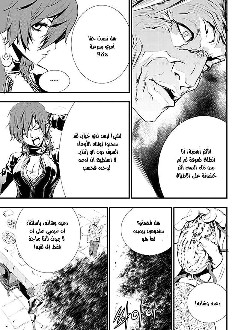 The Breaker : New Waves: Chapter 5 - Page 15