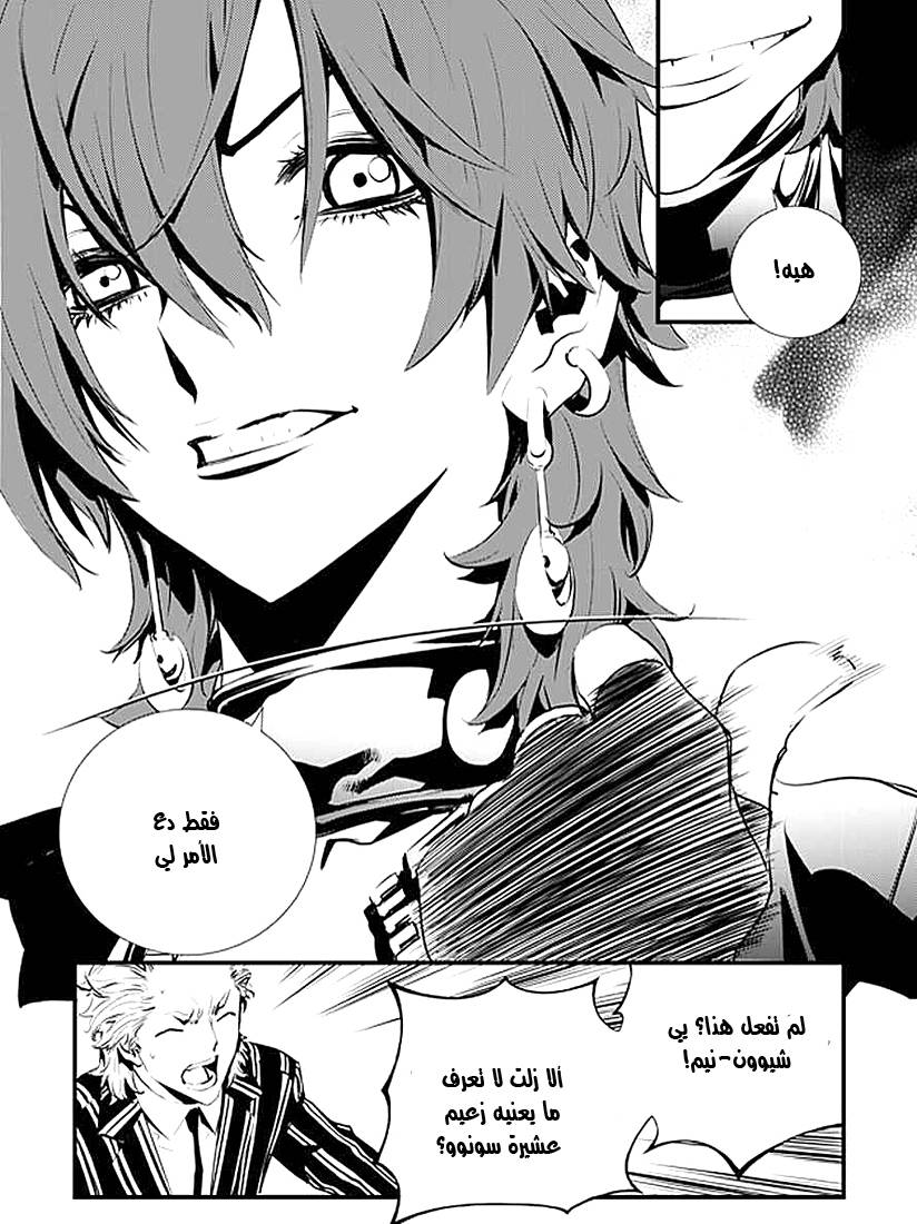 The Breaker : New Waves: Chapter 5 - Page 17