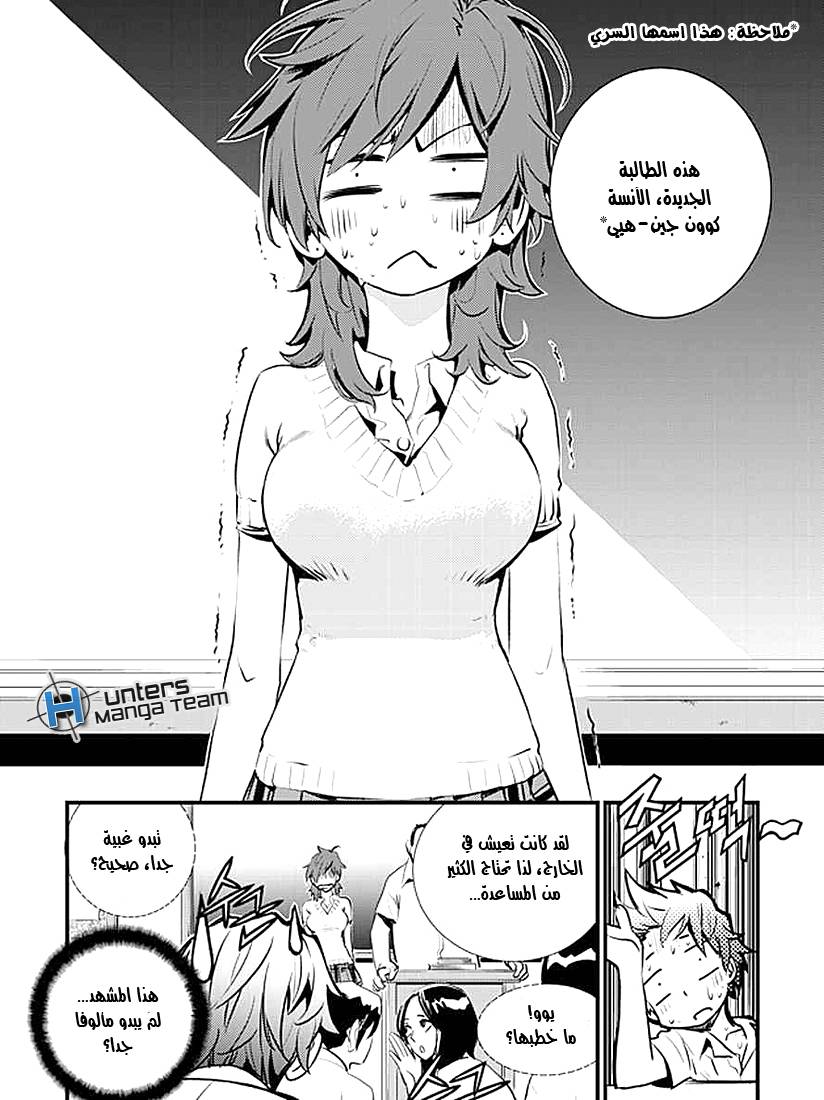 The Breaker : New Waves: Chapter 5 - Page 24