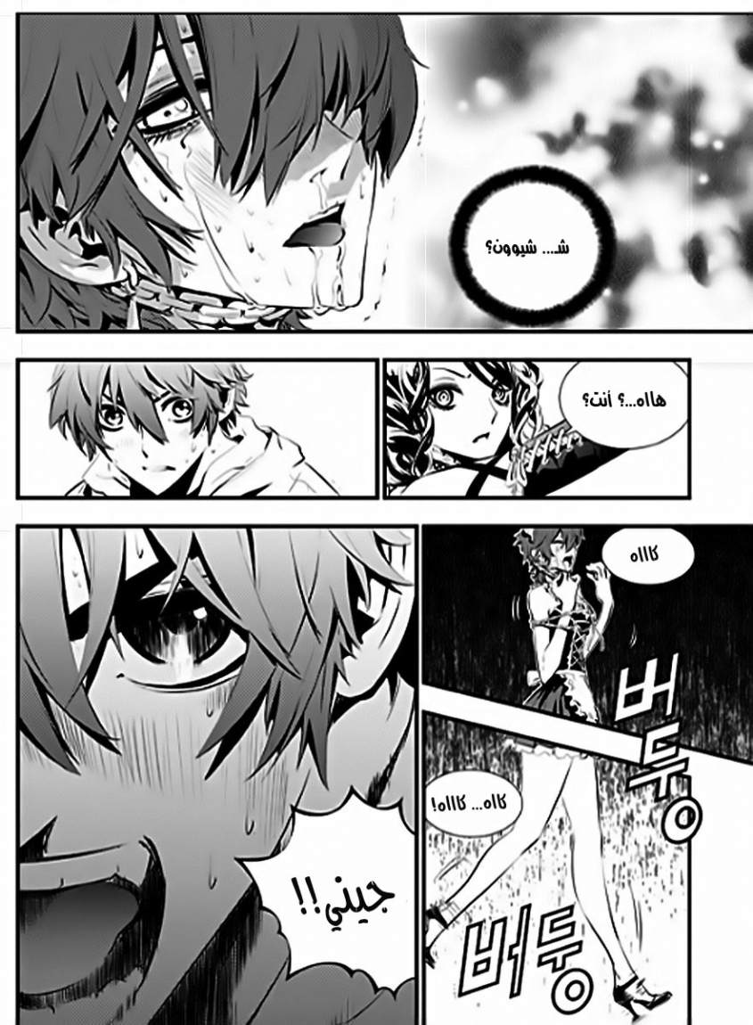 The Breaker : New Waves: Chapter 50 - Page 2