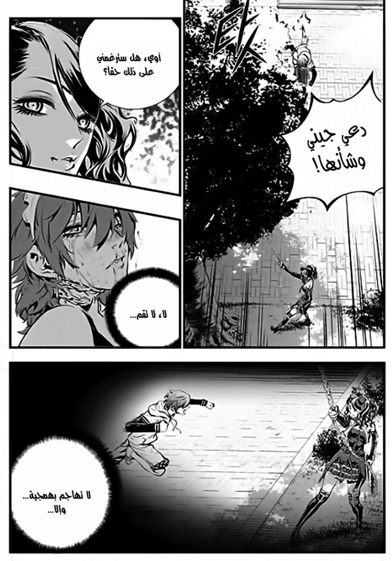 The Breaker : New Waves: Chapter 50 - Page 3