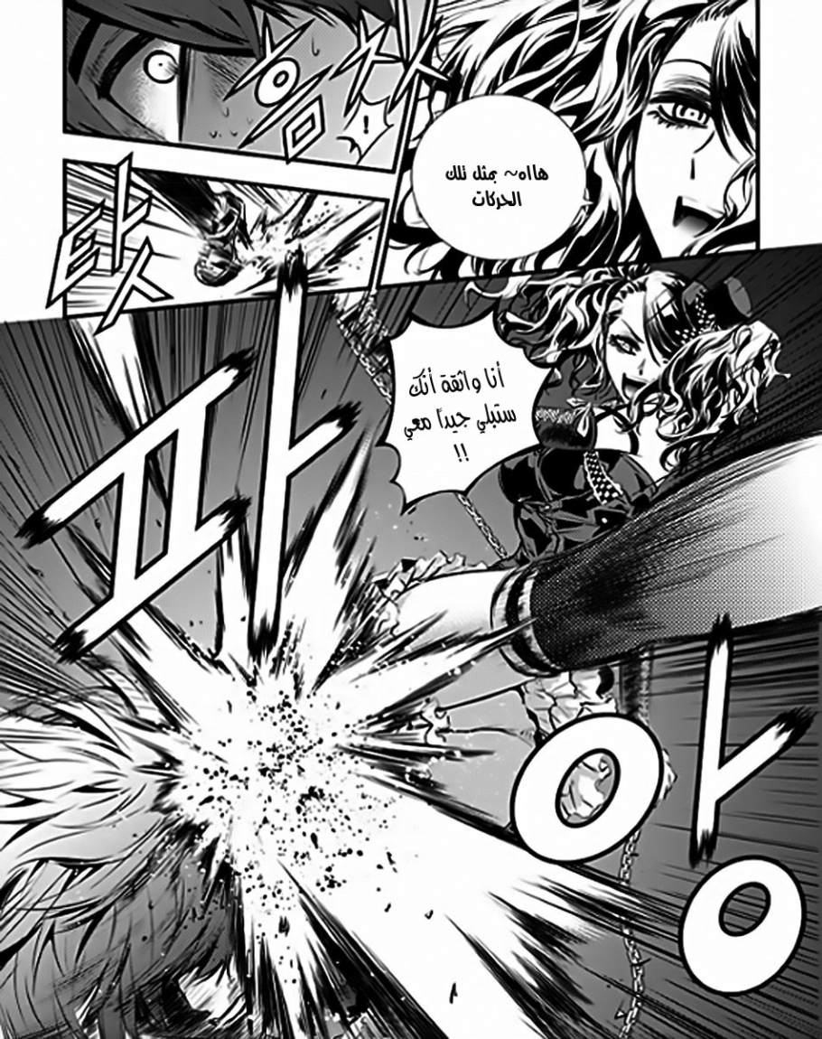 The Breaker : New Waves: Chapter 50 - Page 5