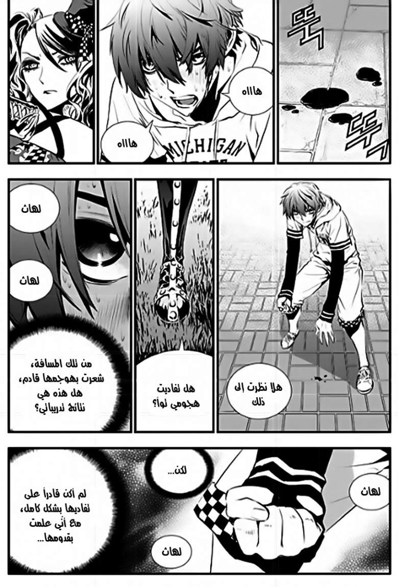 The Breaker : New Waves: Chapter 50 - Page 7