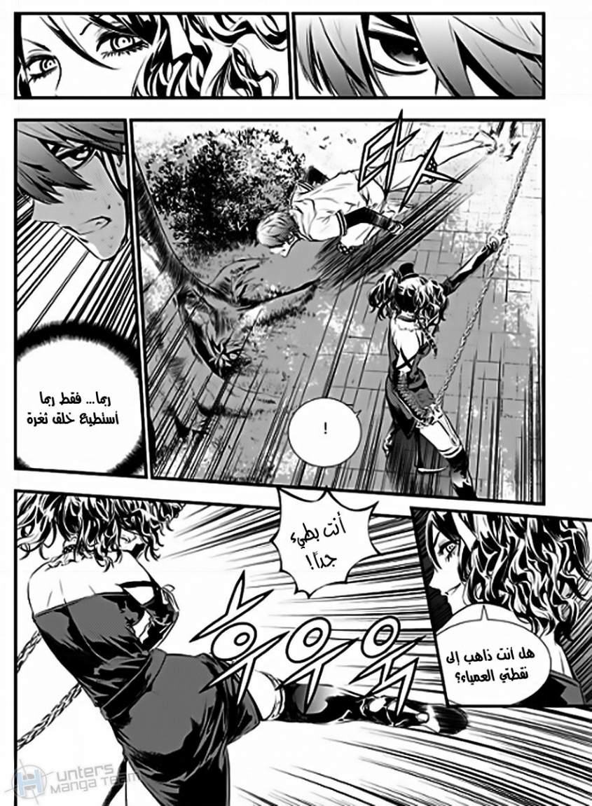 The Breaker : New Waves: Chapter 50 - Page 10