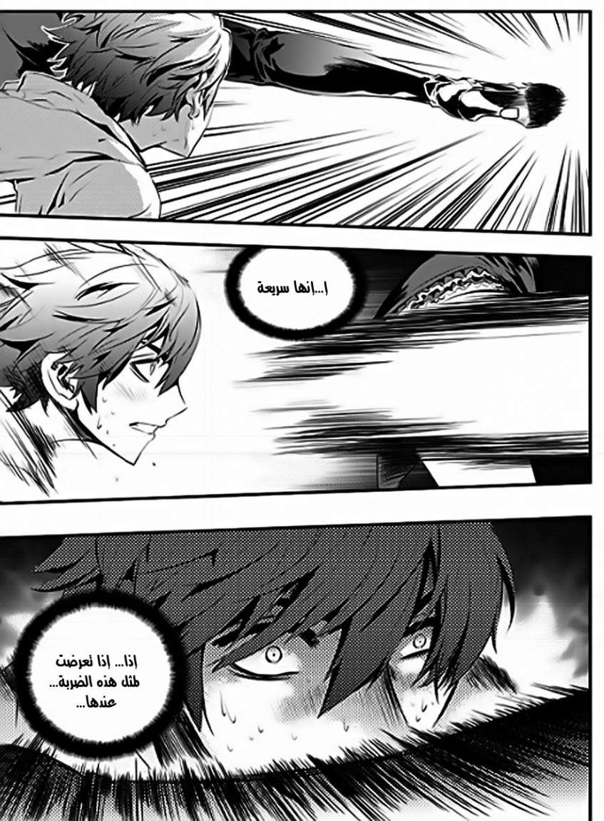 The Breaker : New Waves: Chapter 50 - Page 11