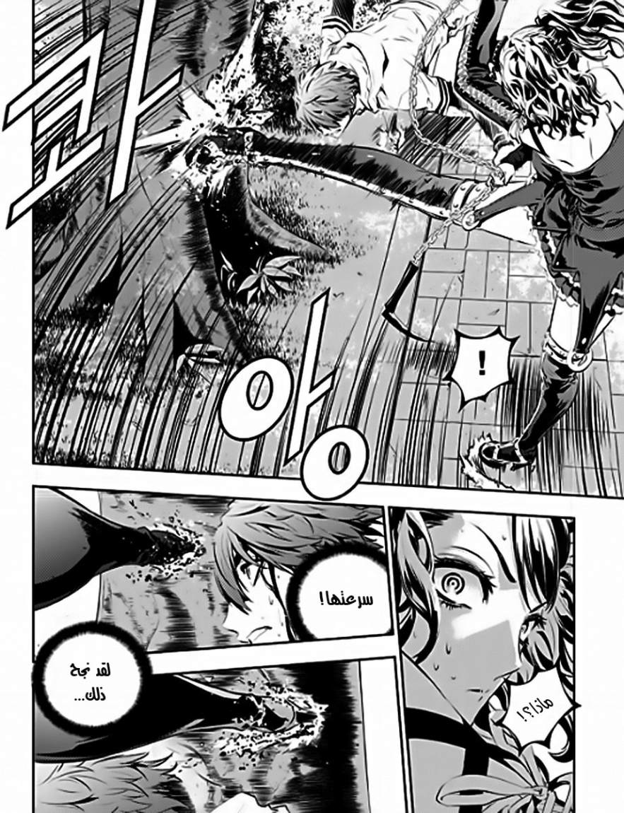 The Breaker : New Waves: Chapter 50 - Page 12