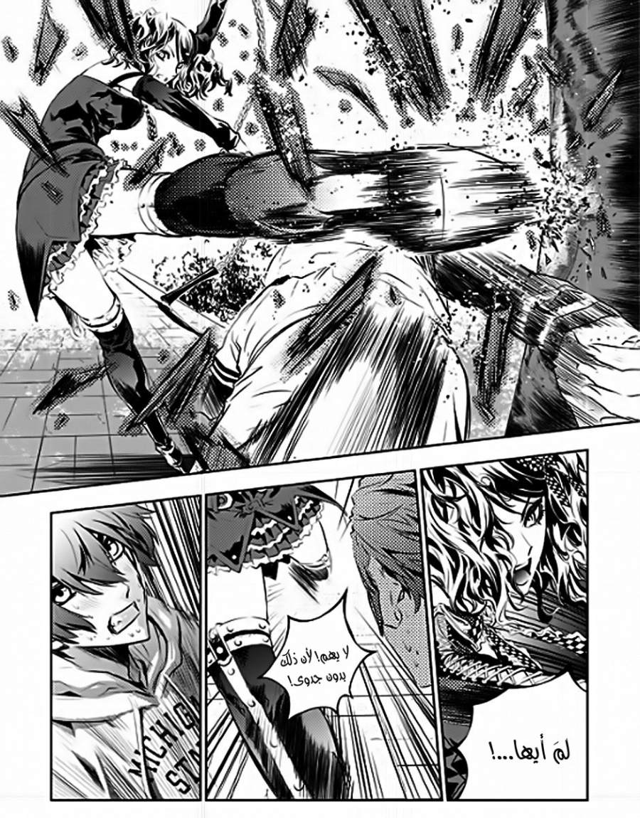 The Breaker : New Waves: Chapter 50 - Page 13