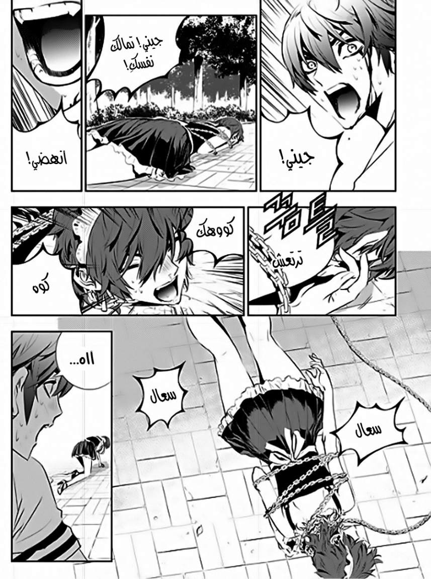 The Breaker : New Waves: Chapter 50 - Page 15