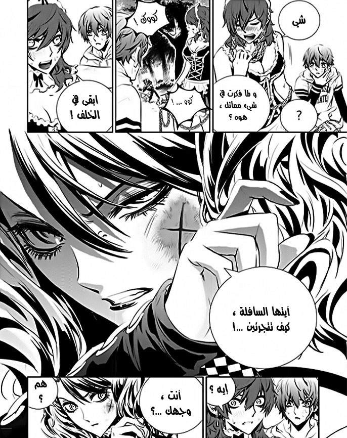 The Breaker : New Waves: Chapter 51 - Page 2