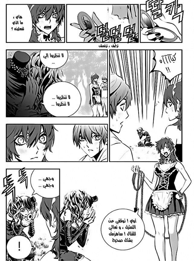 The Breaker : New Waves: Chapter 51 - Page 3