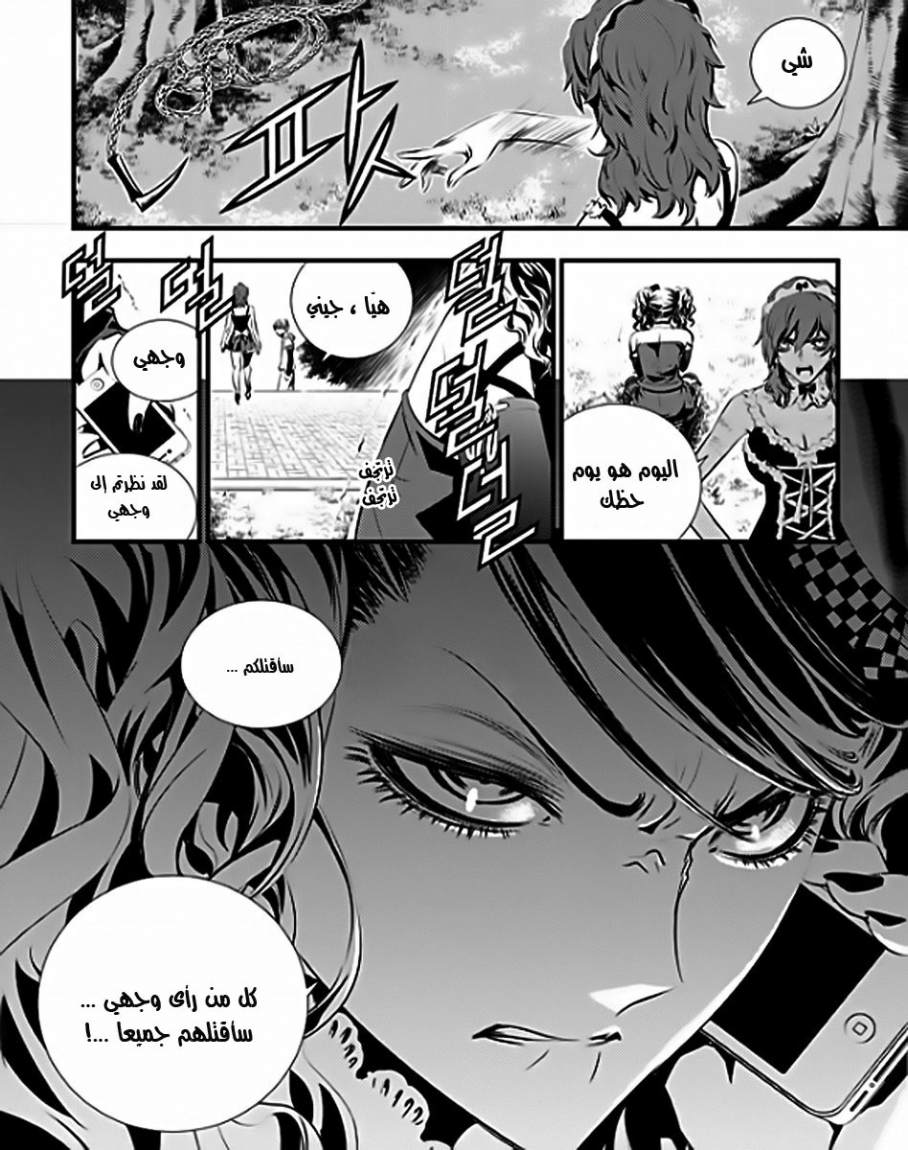 The Breaker : New Waves: Chapter 51 - Page 6