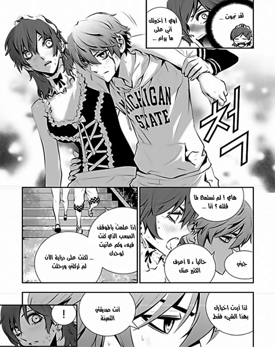 The Breaker : New Waves: Chapter 51 - Page 13