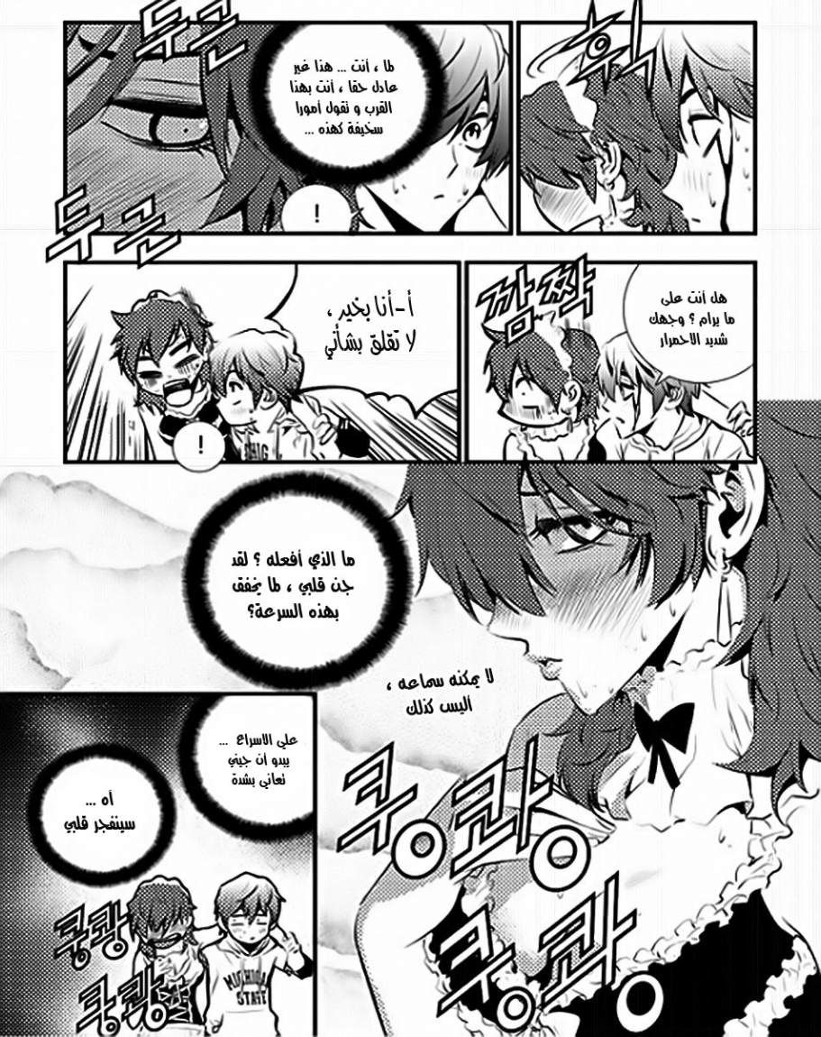 The Breaker : New Waves: Chapter 51 - Page 15