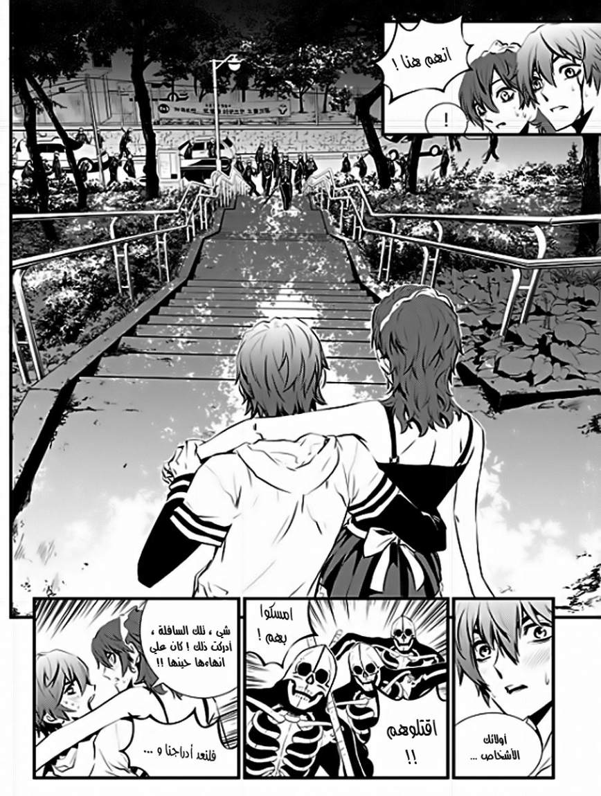 The Breaker : New Waves: Chapter 51 - Page 16