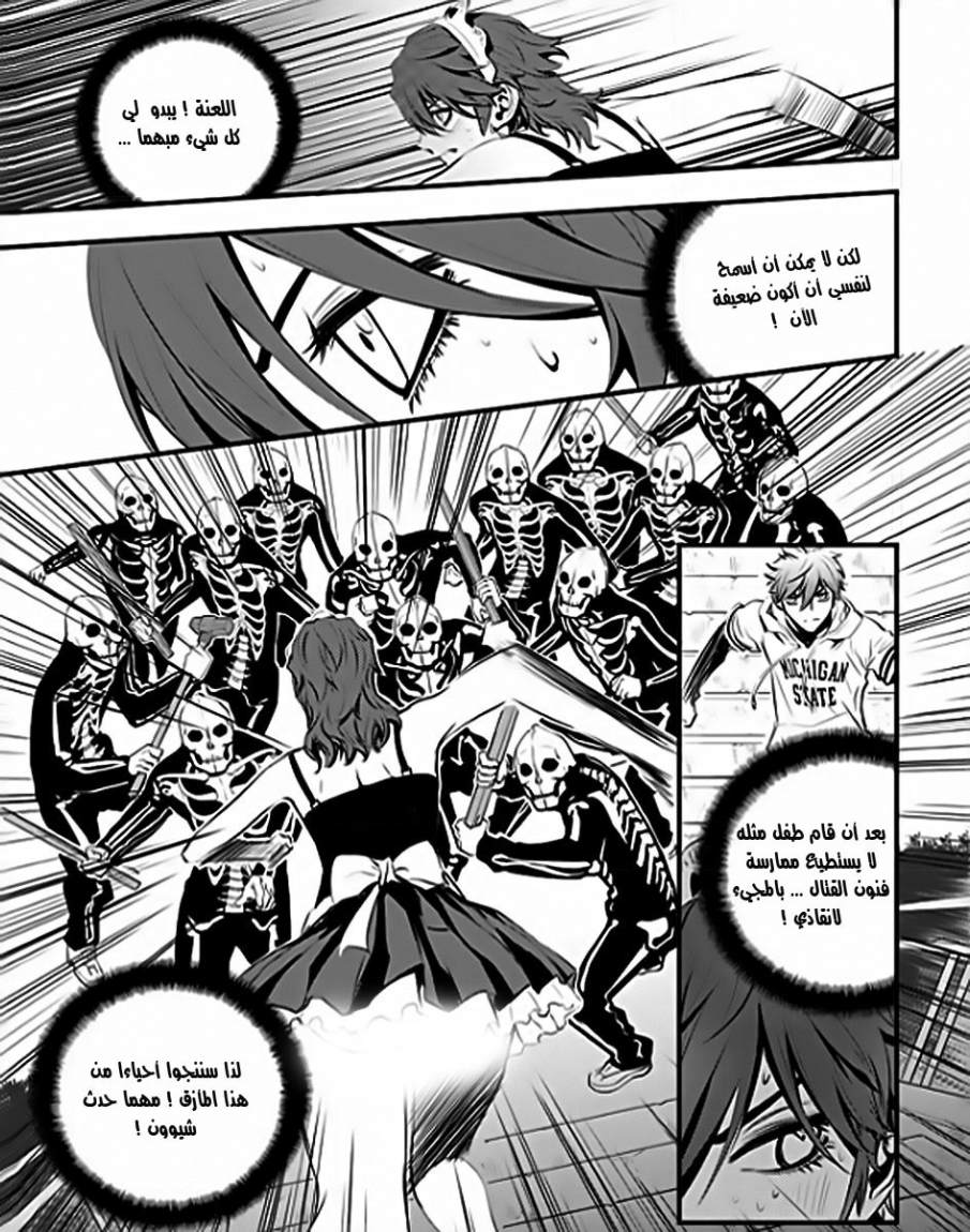 The Breaker : New Waves: Chapter 51 - Page 19