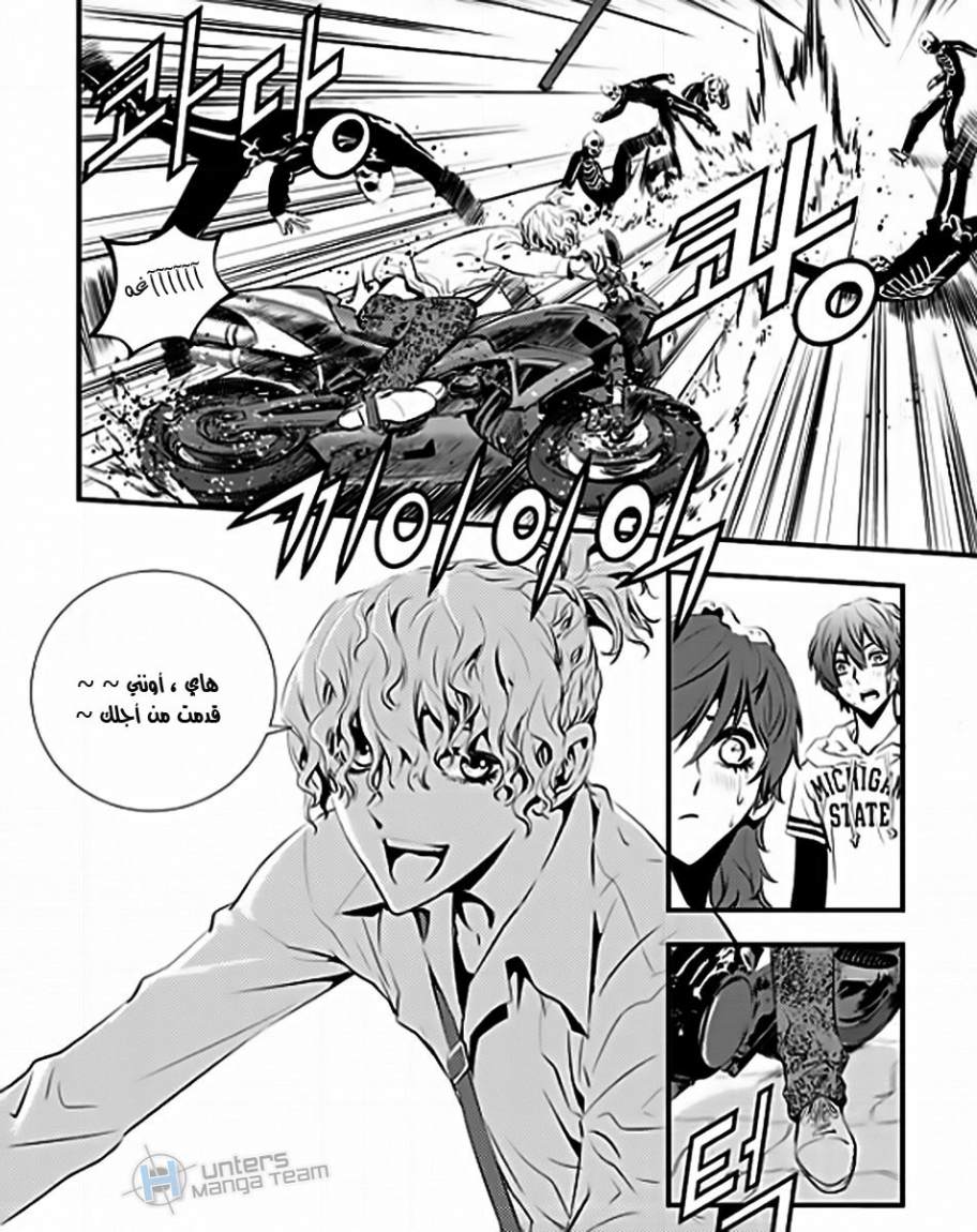 The Breaker : New Waves: Chapter 51 - Page 21