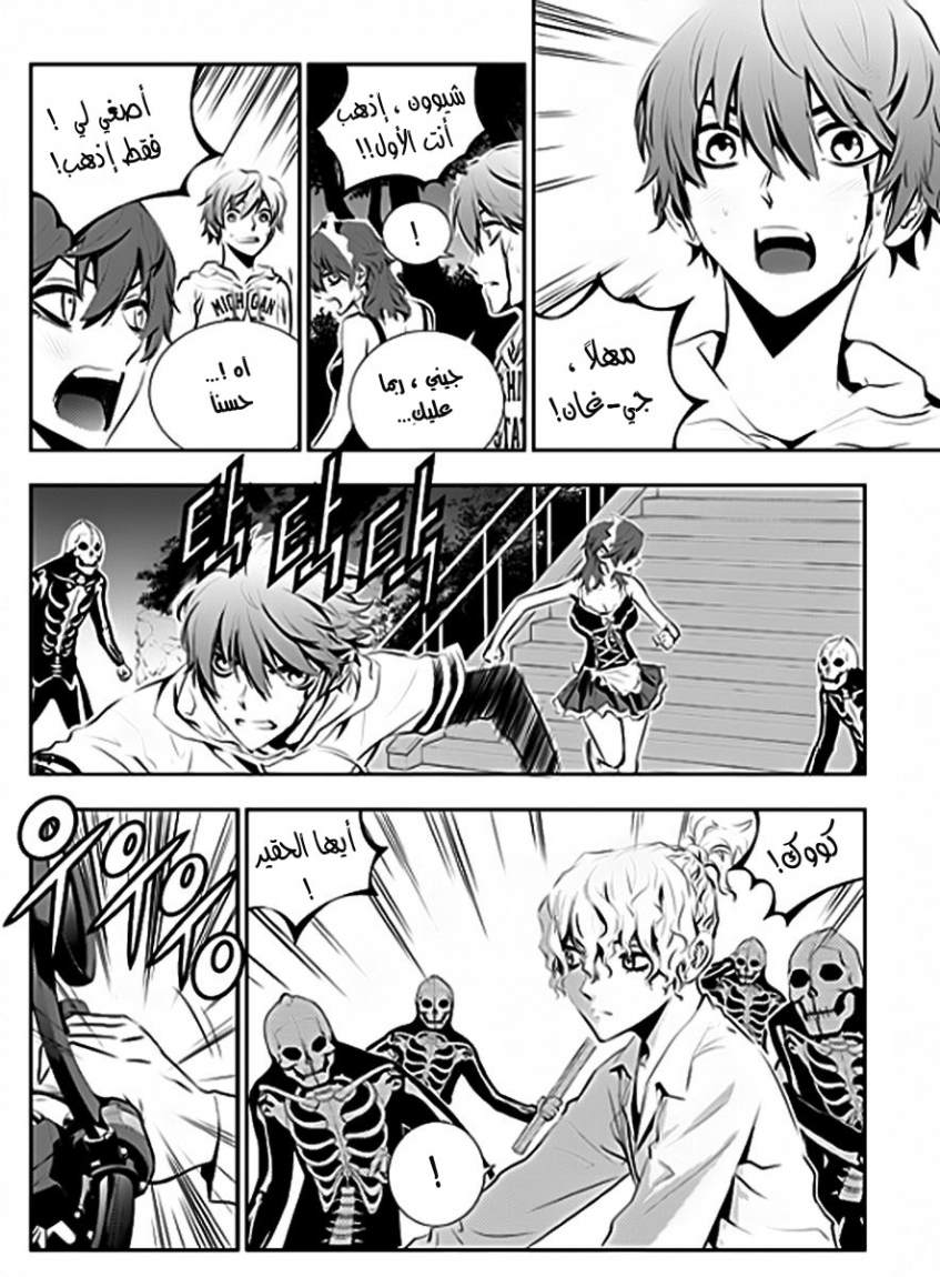 The Breaker : New Waves: Chapter 52 - Page 2