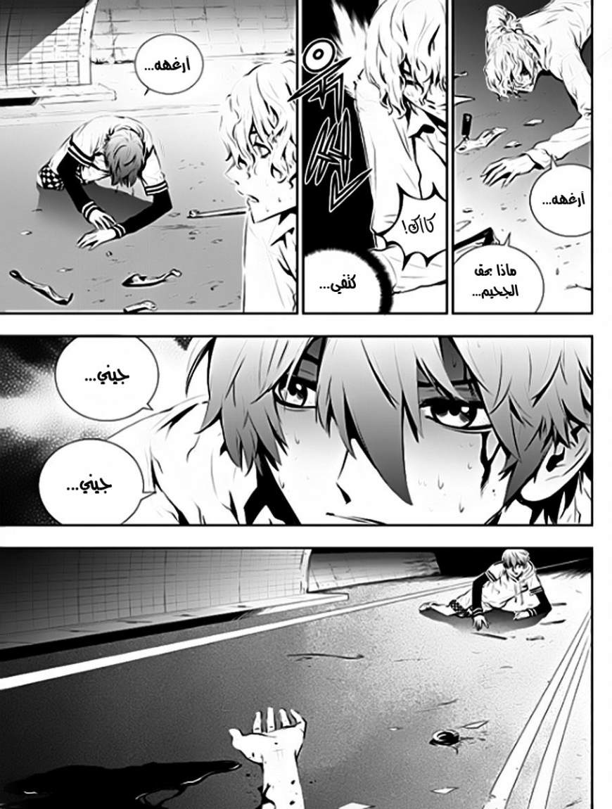 The Breaker : New Waves: Chapter 53 - Page 4