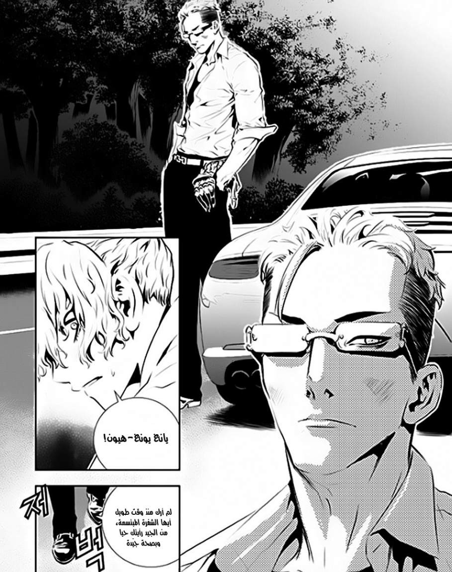 The Breaker : New Waves: Chapter 53 - Page 7