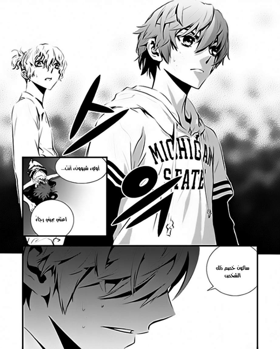 The Breaker : New Waves: Chapter 53 - Page 11