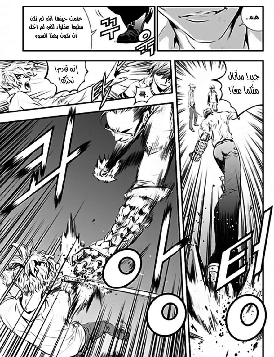 The Breaker : New Waves: Chapter 53 - Page 14