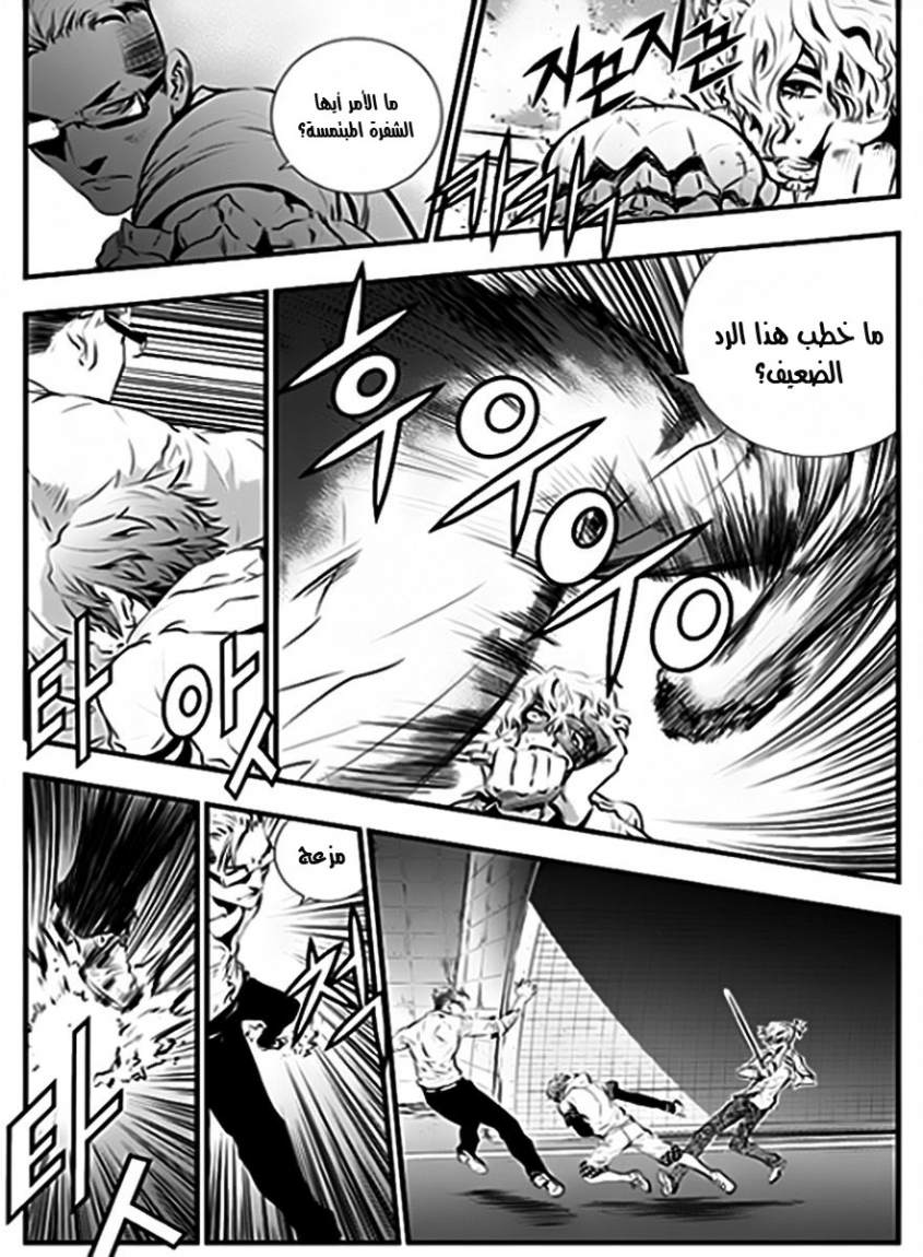 The Breaker : New Waves: Chapter 53 - Page 15