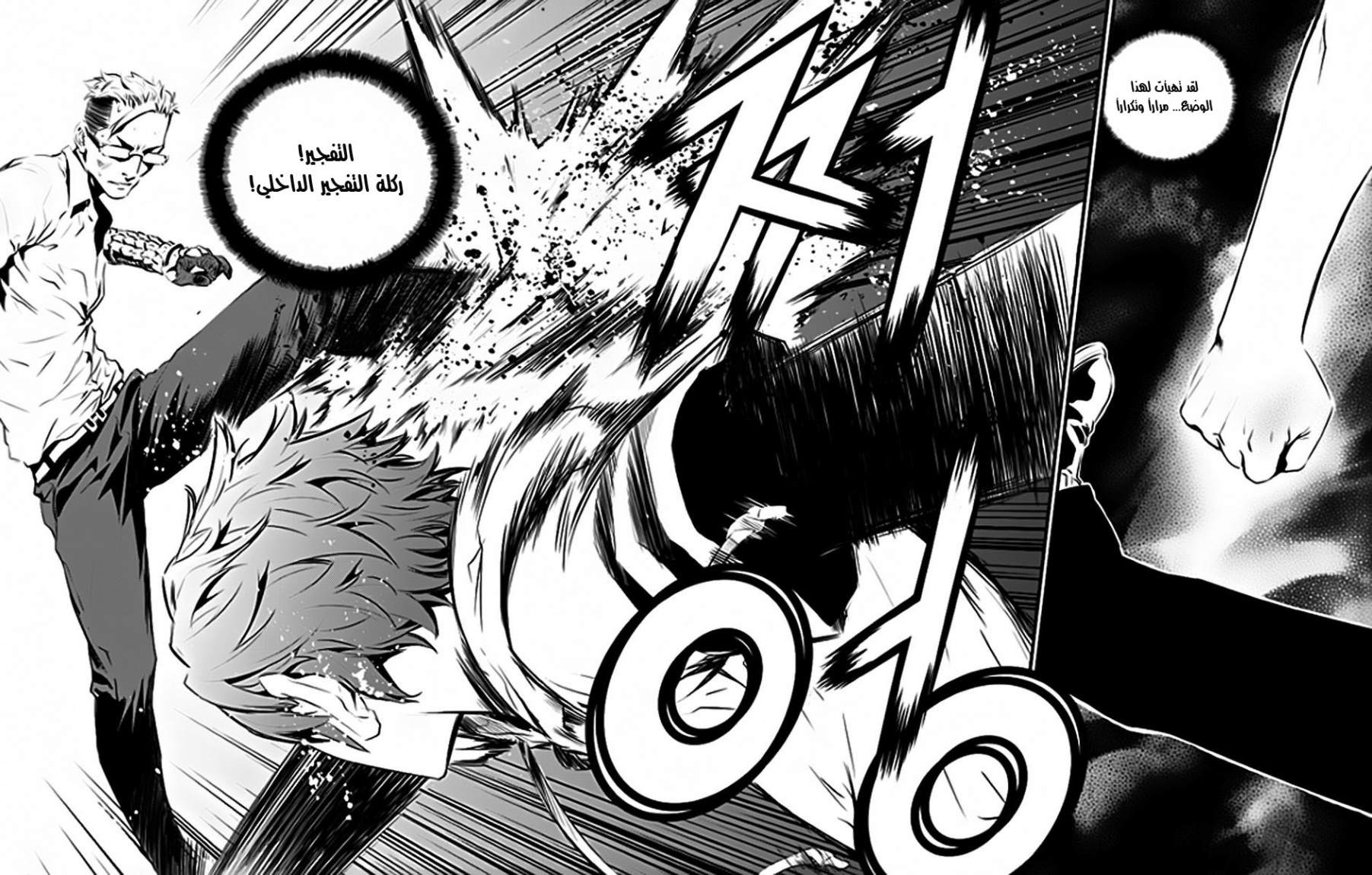 The Breaker : New Waves: Chapter 53 - Page 17