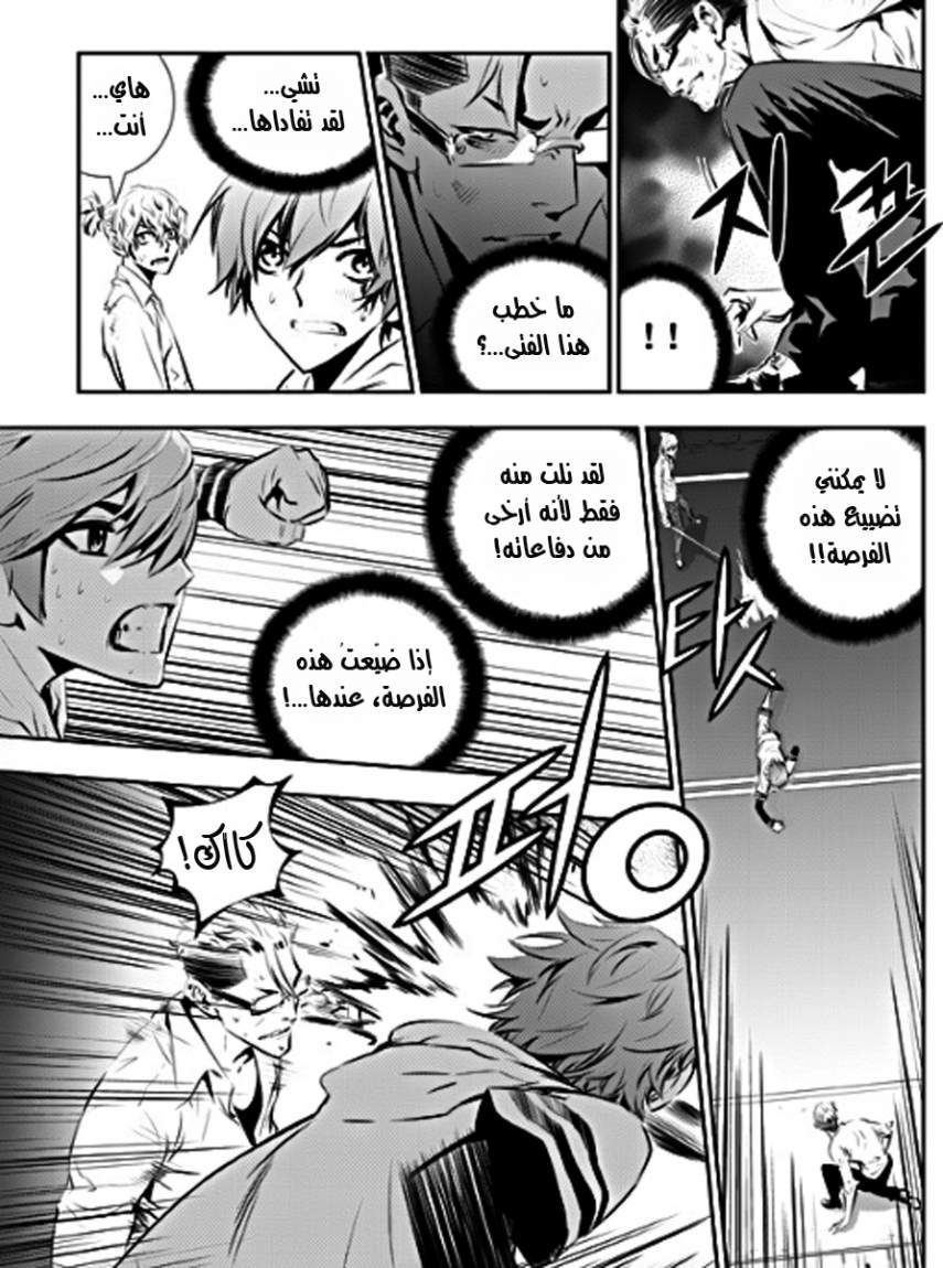 The Breaker : New Waves: Chapter 54 - Page 3