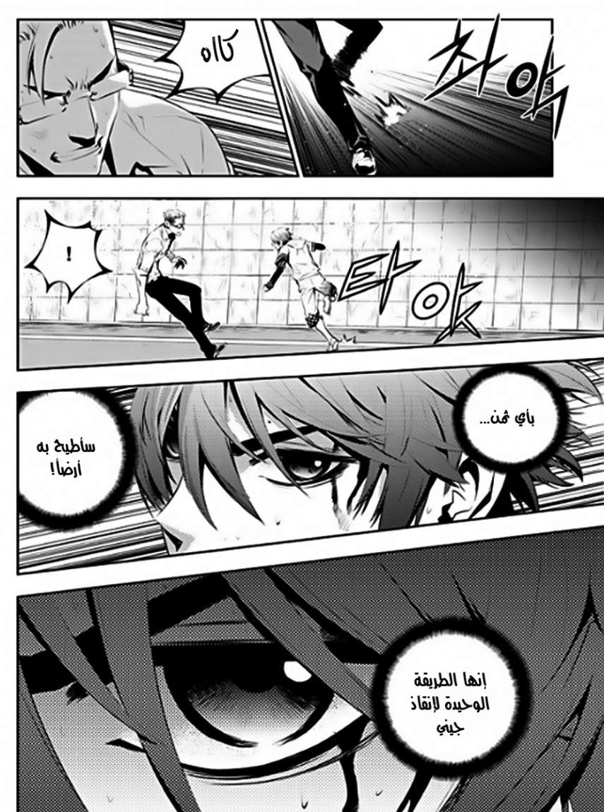 The Breaker : New Waves: Chapter 54 - Page 4